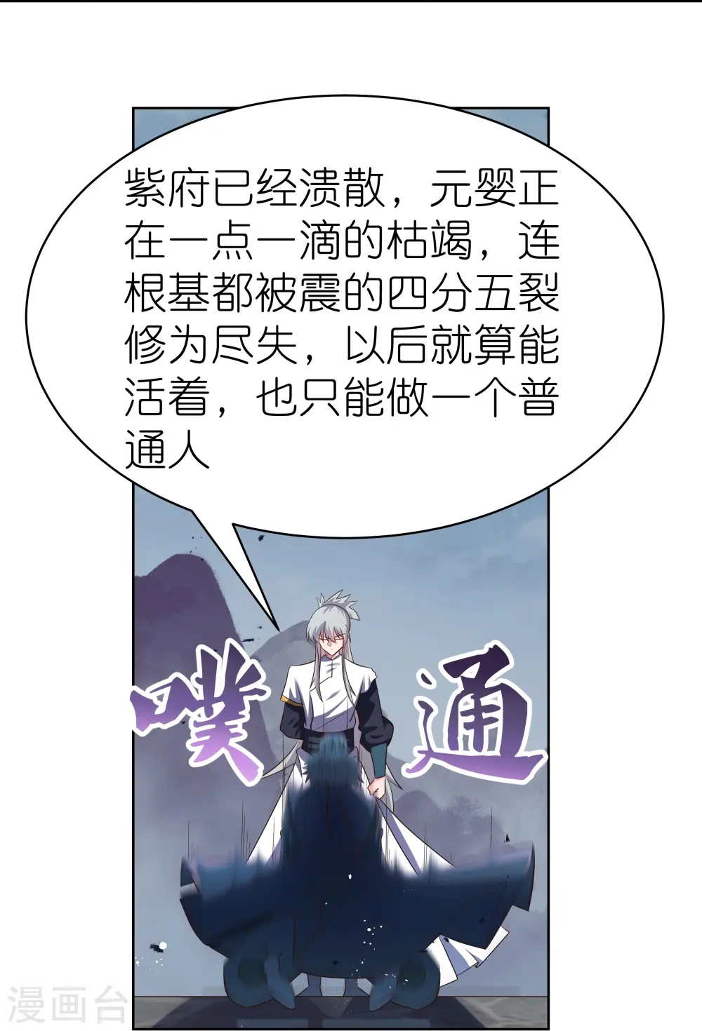 第416话 迷之幻彩10