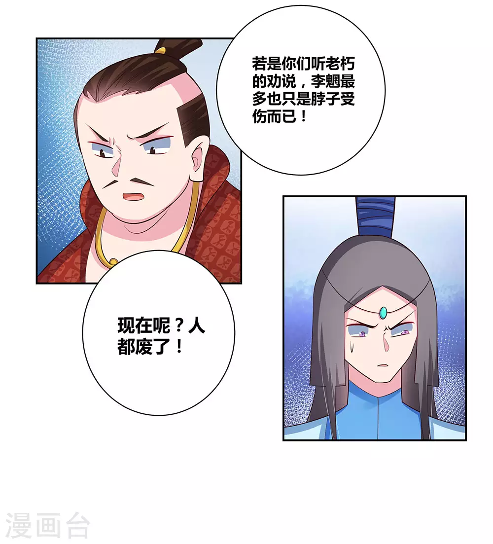 第83话 主动出击23