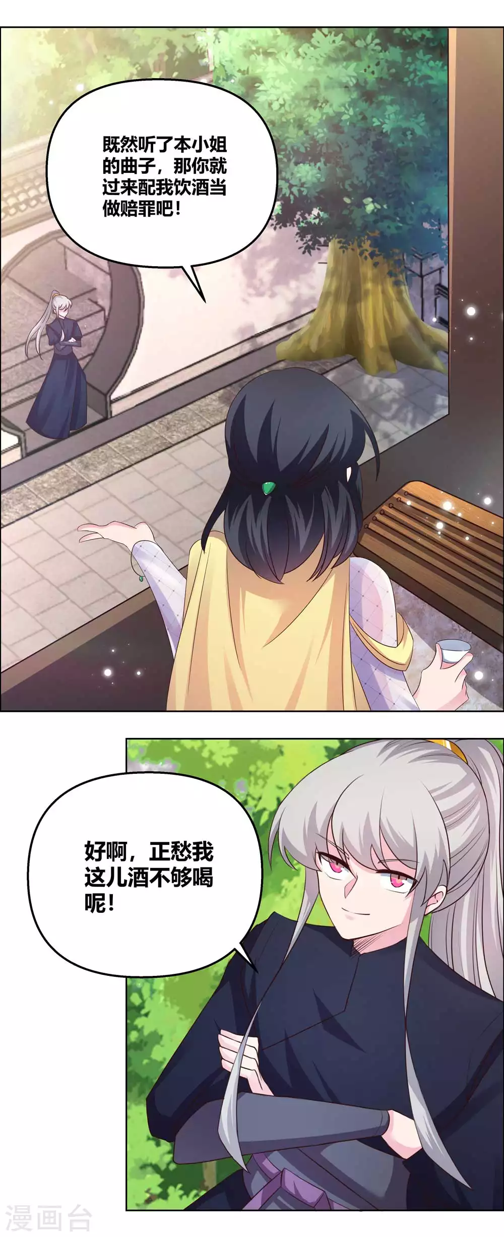 第147话 诱惑4