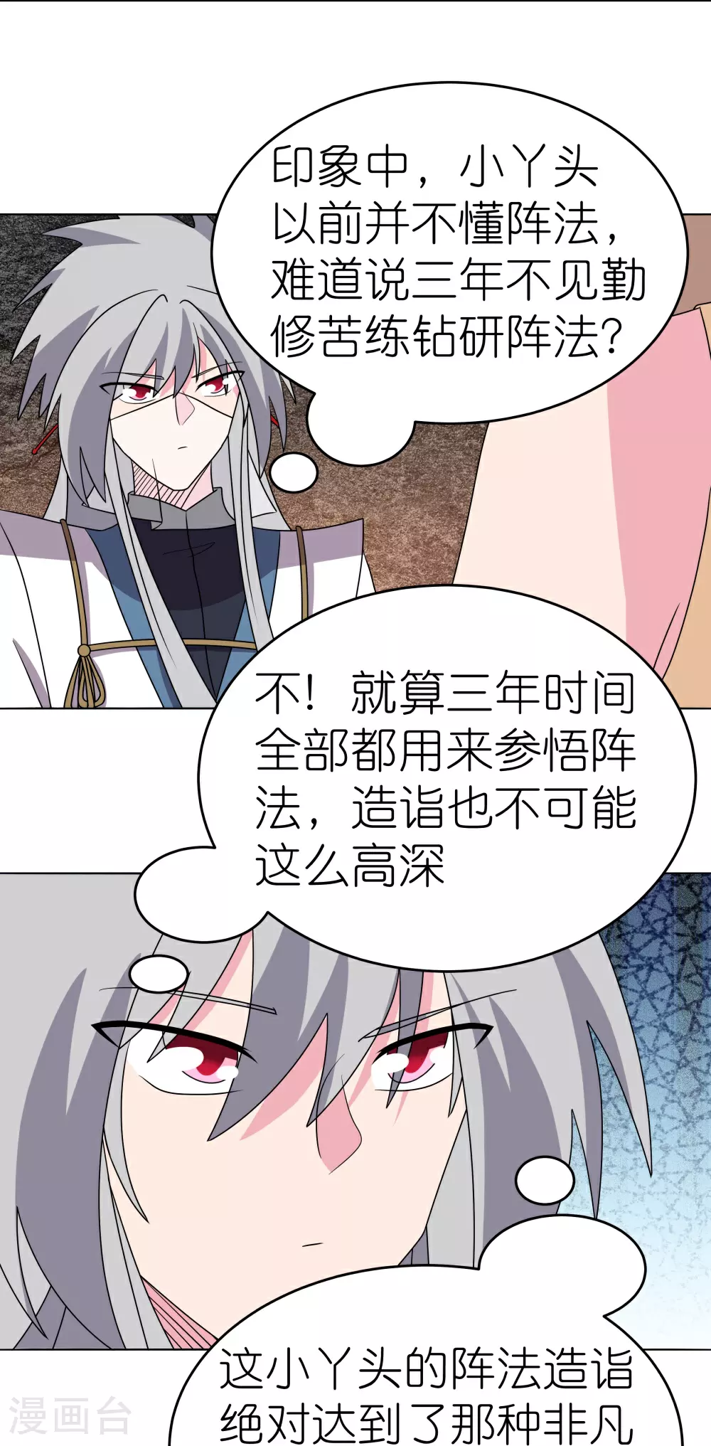 第498话 奇遇15