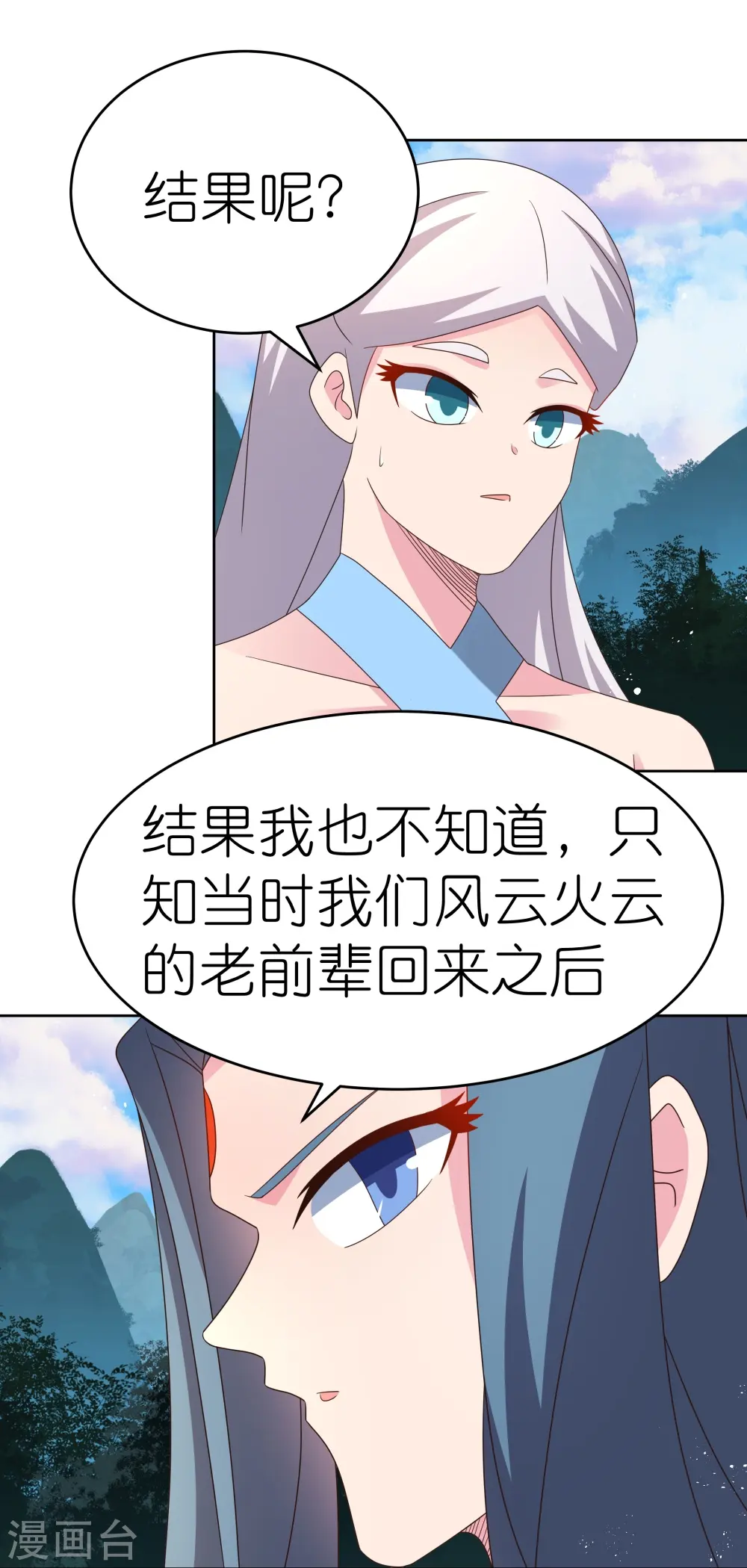 第387话 恶毒女人登场2