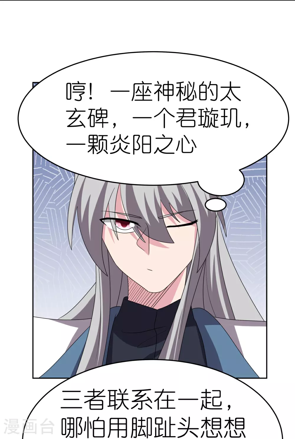 第465话 不要上当7