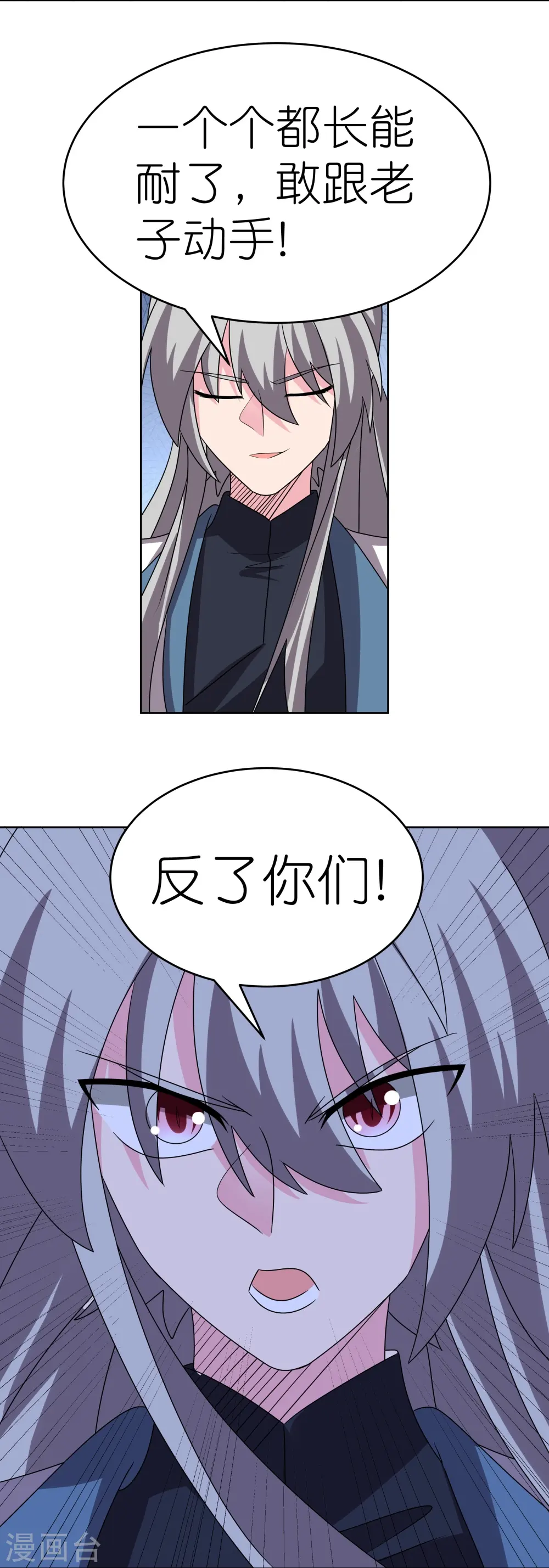 第460话 投靠仙朝23