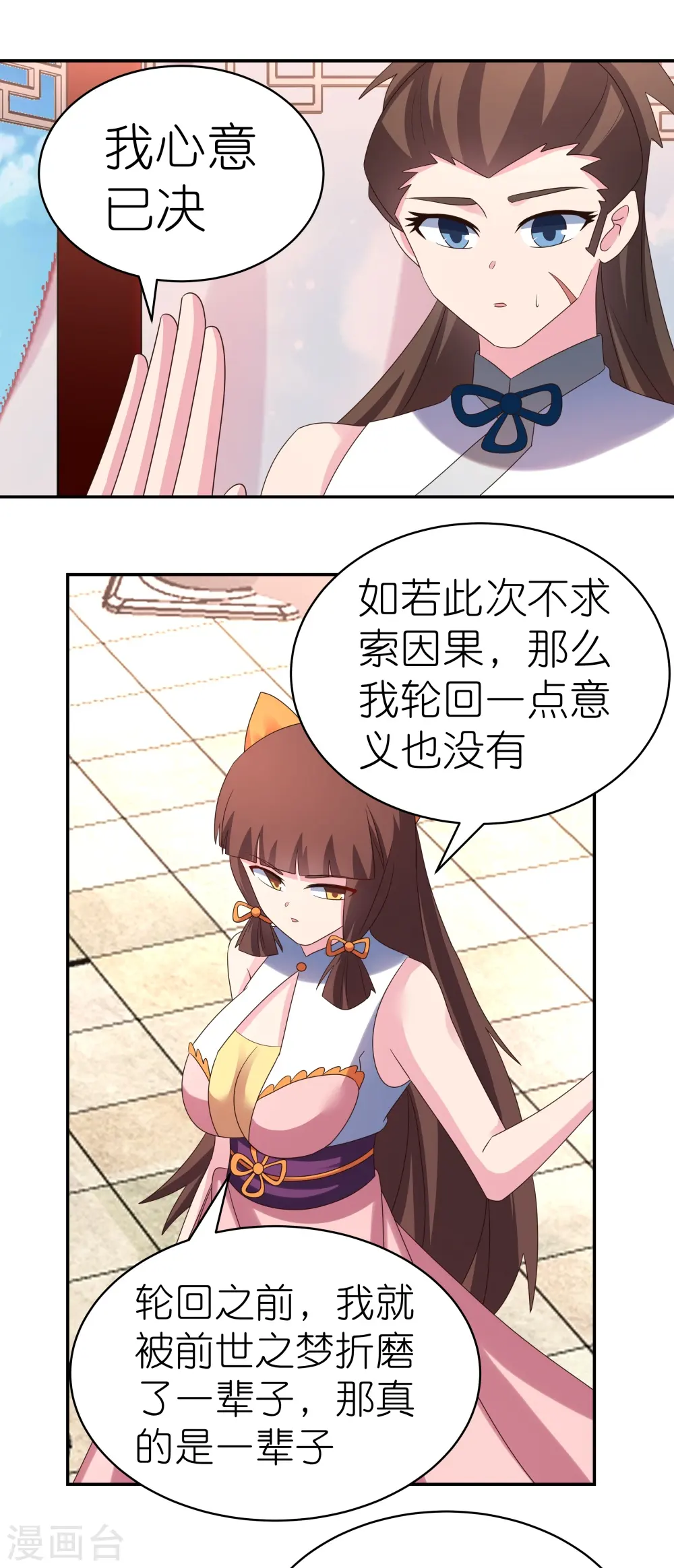 第351话 飞蛾扑火22