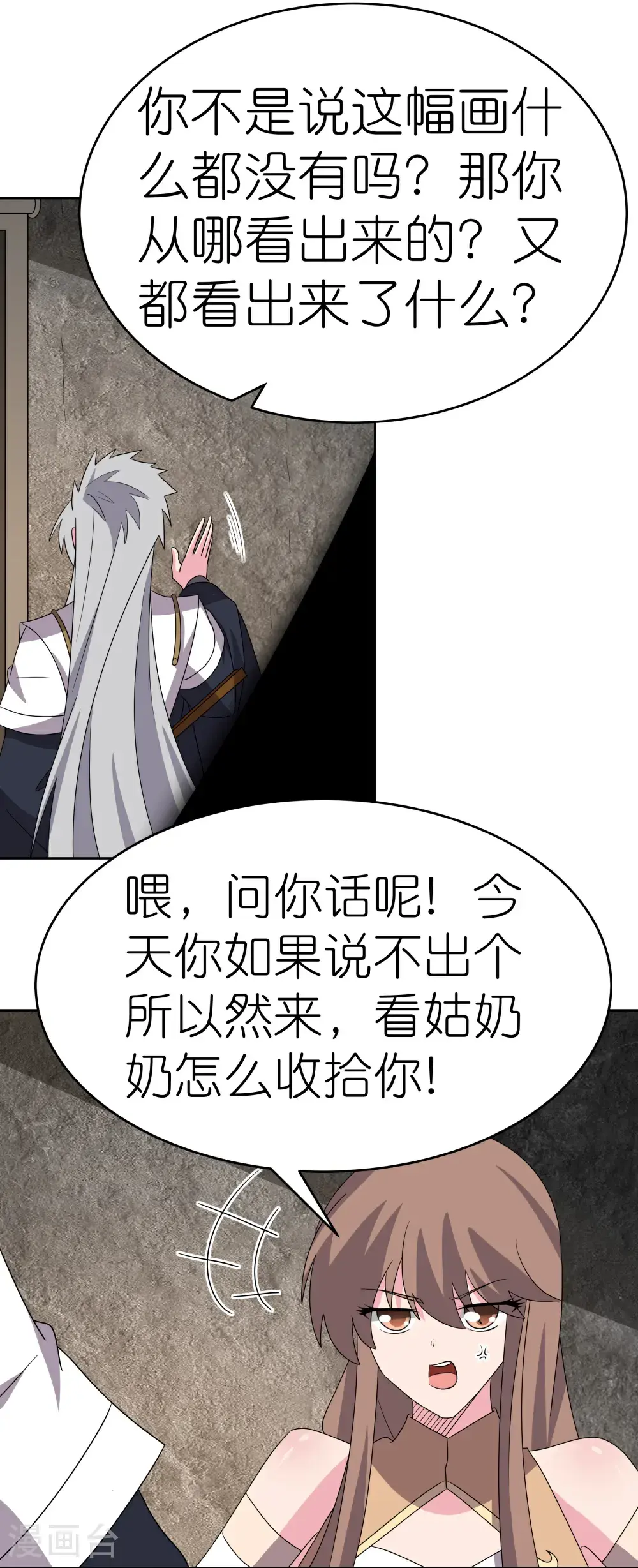 第500话 玄妙结构17
