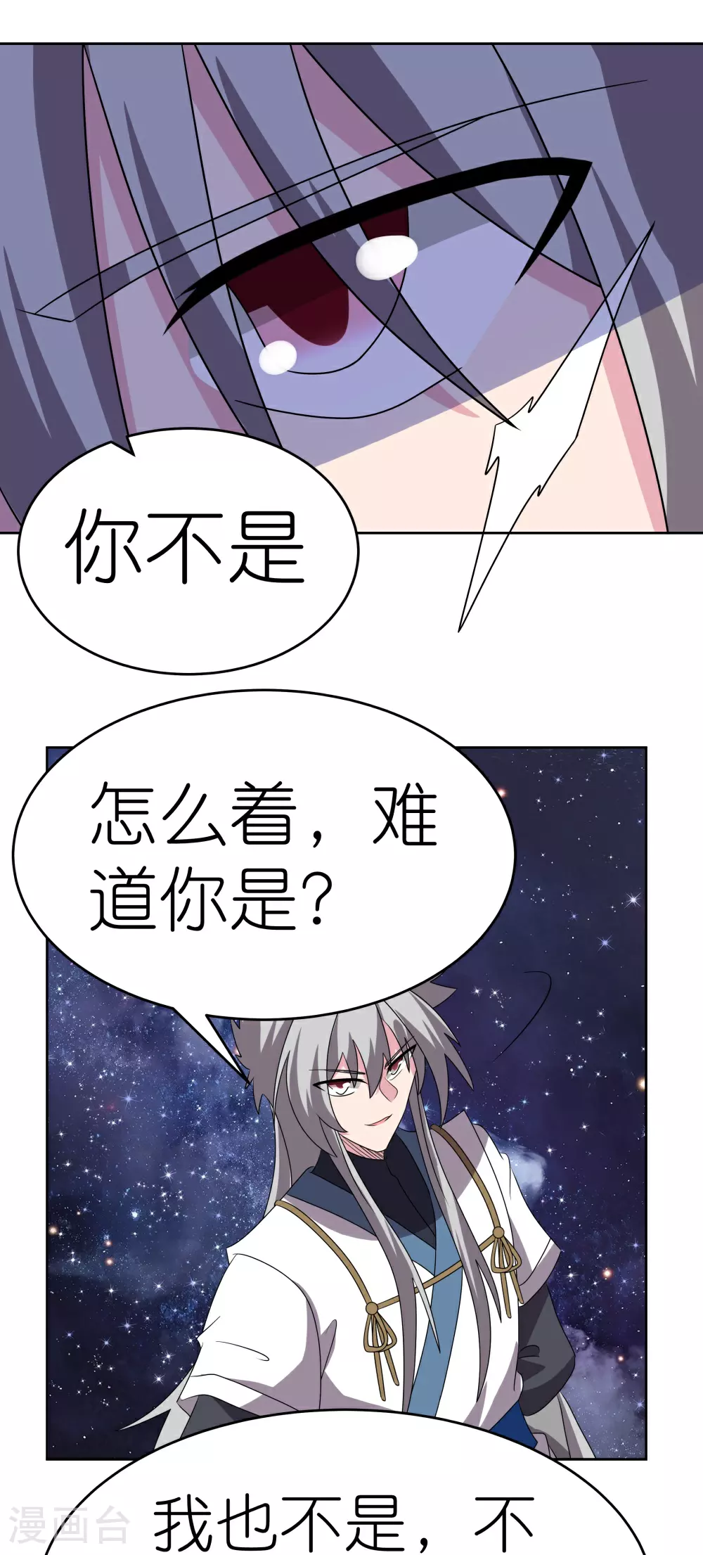第487话 算账11