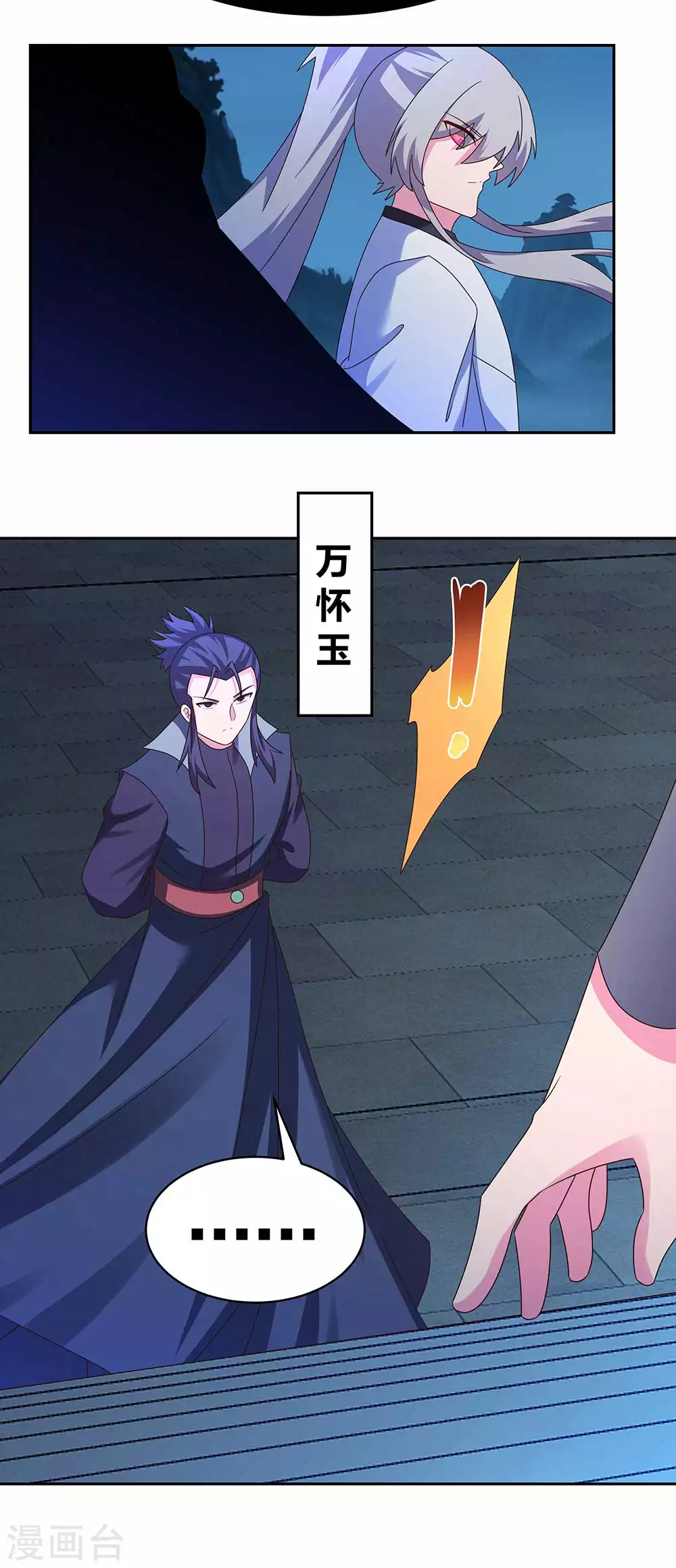 第281话 奇异之才2