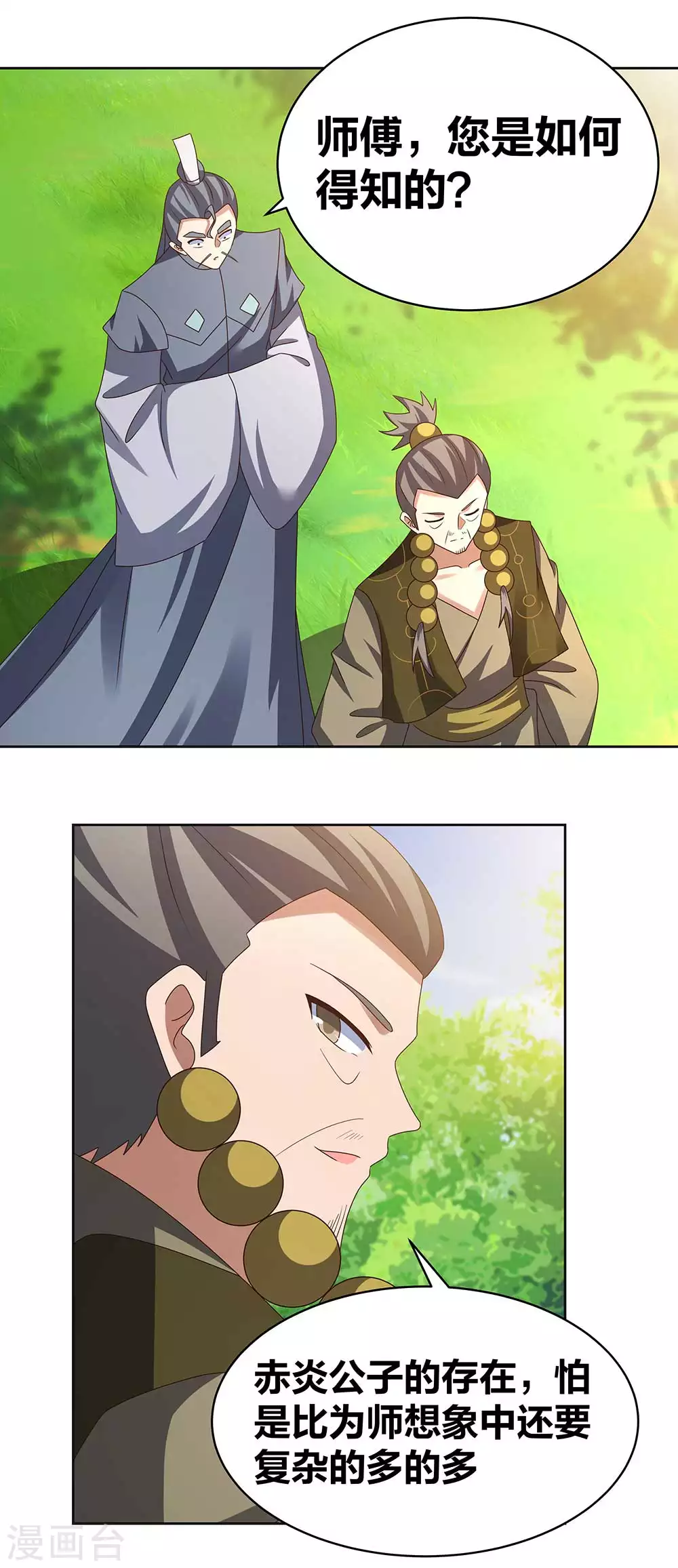 第261话 不按套路出牌15