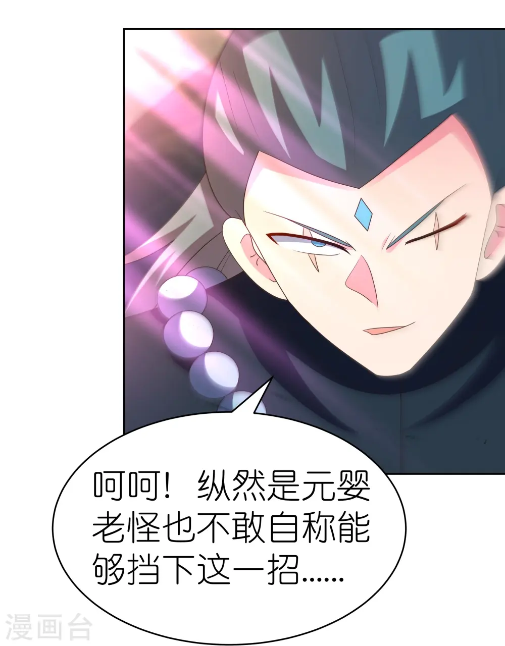 第412话 虎威血脉10