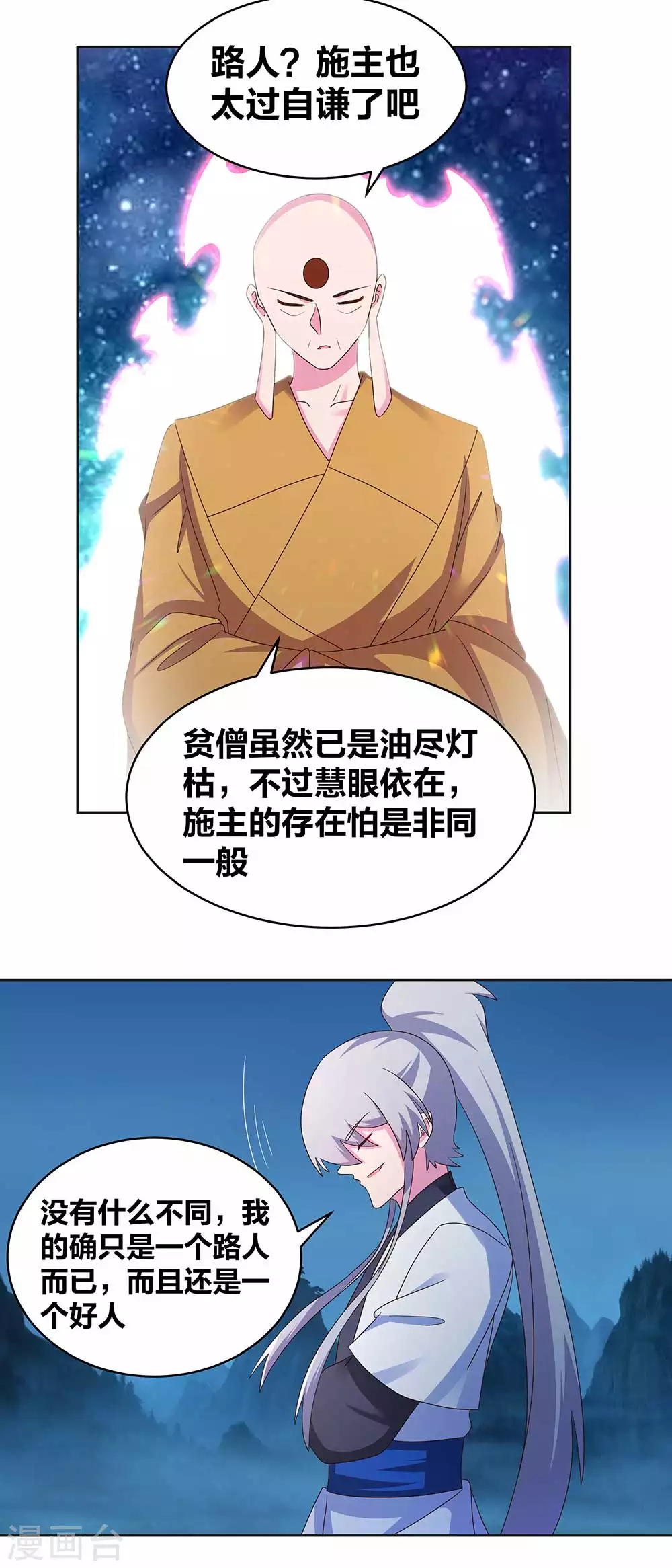 第280话 合欢花8