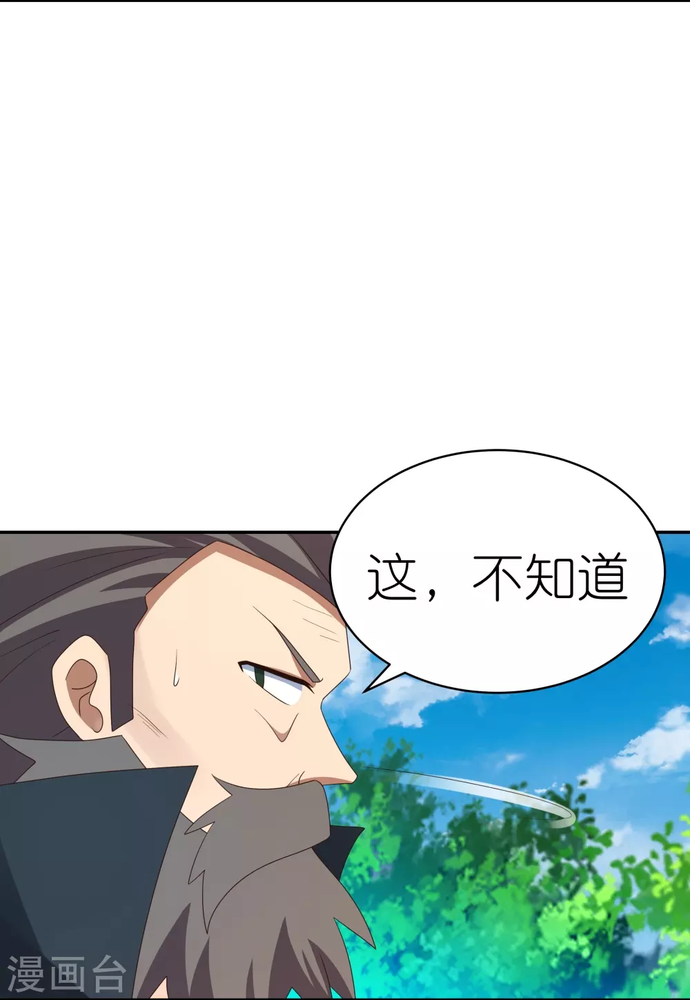 第347话 究竟是什么人13