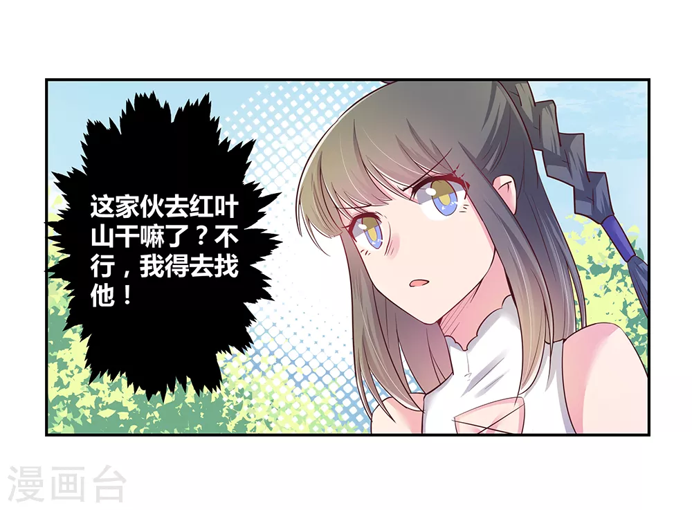 第18话 风雨降临19