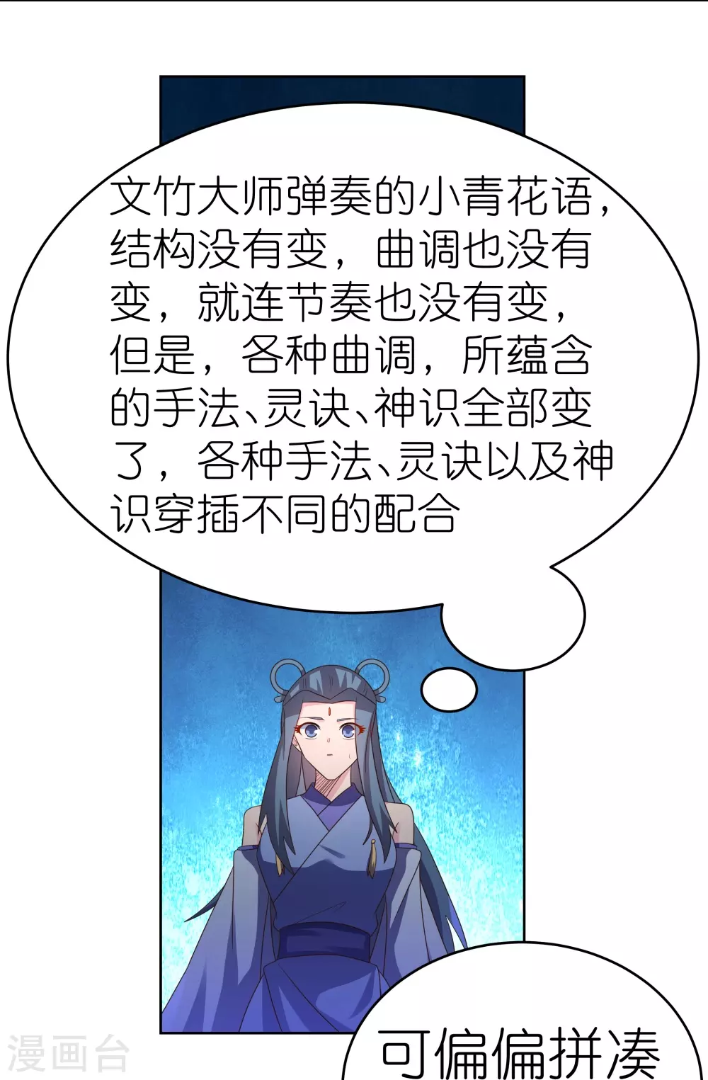 第392话 空口无凭6