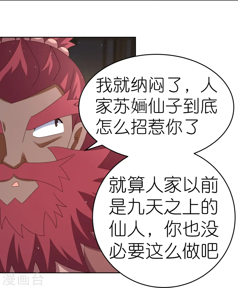 第378话 避而远之21