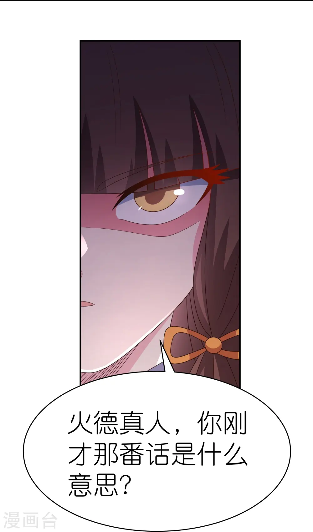 第371话 较劲28