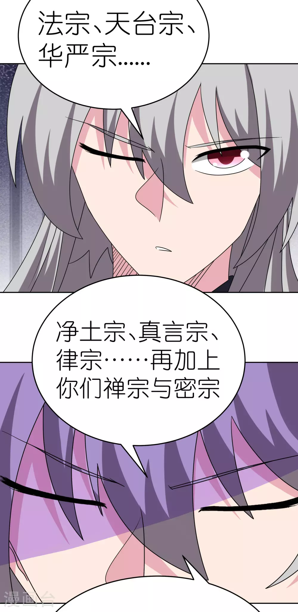 第471话 囚禁8