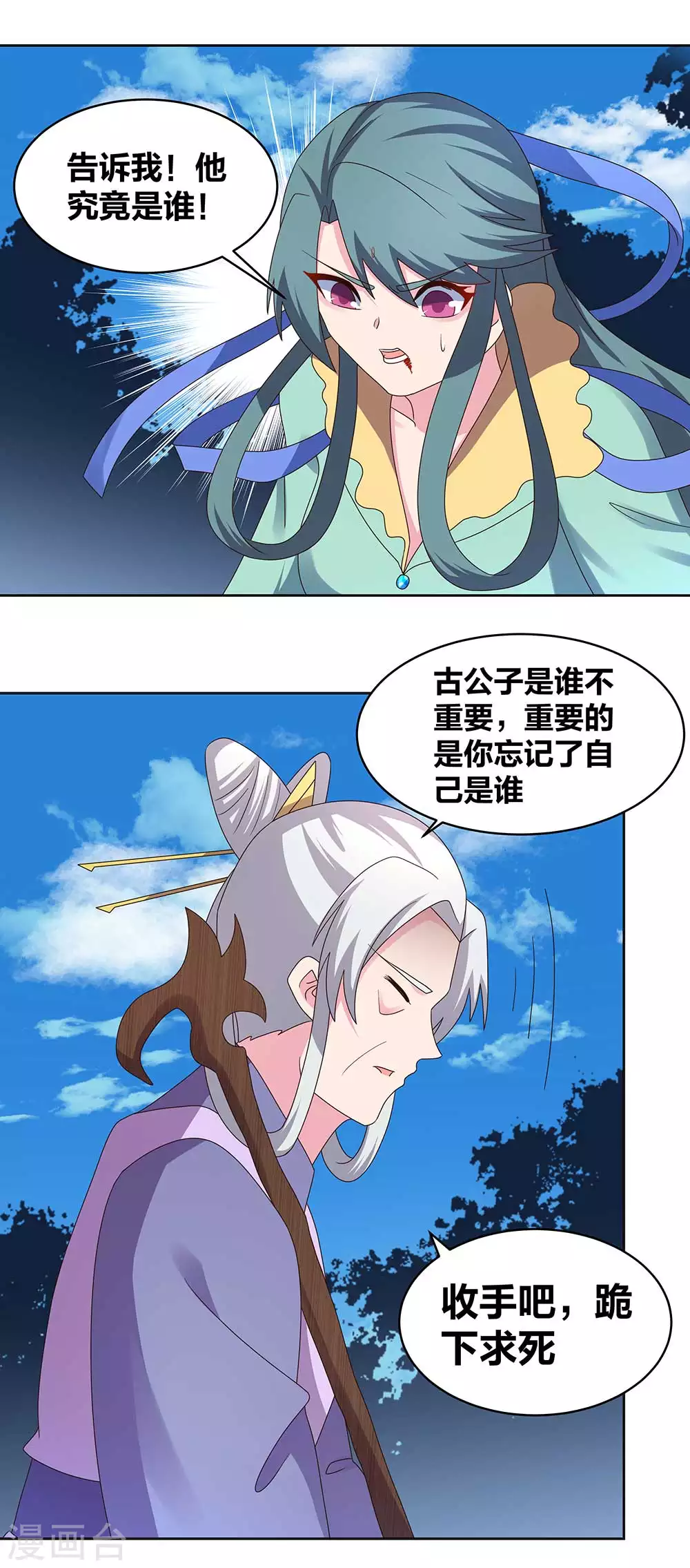 第233话 毫无想法2