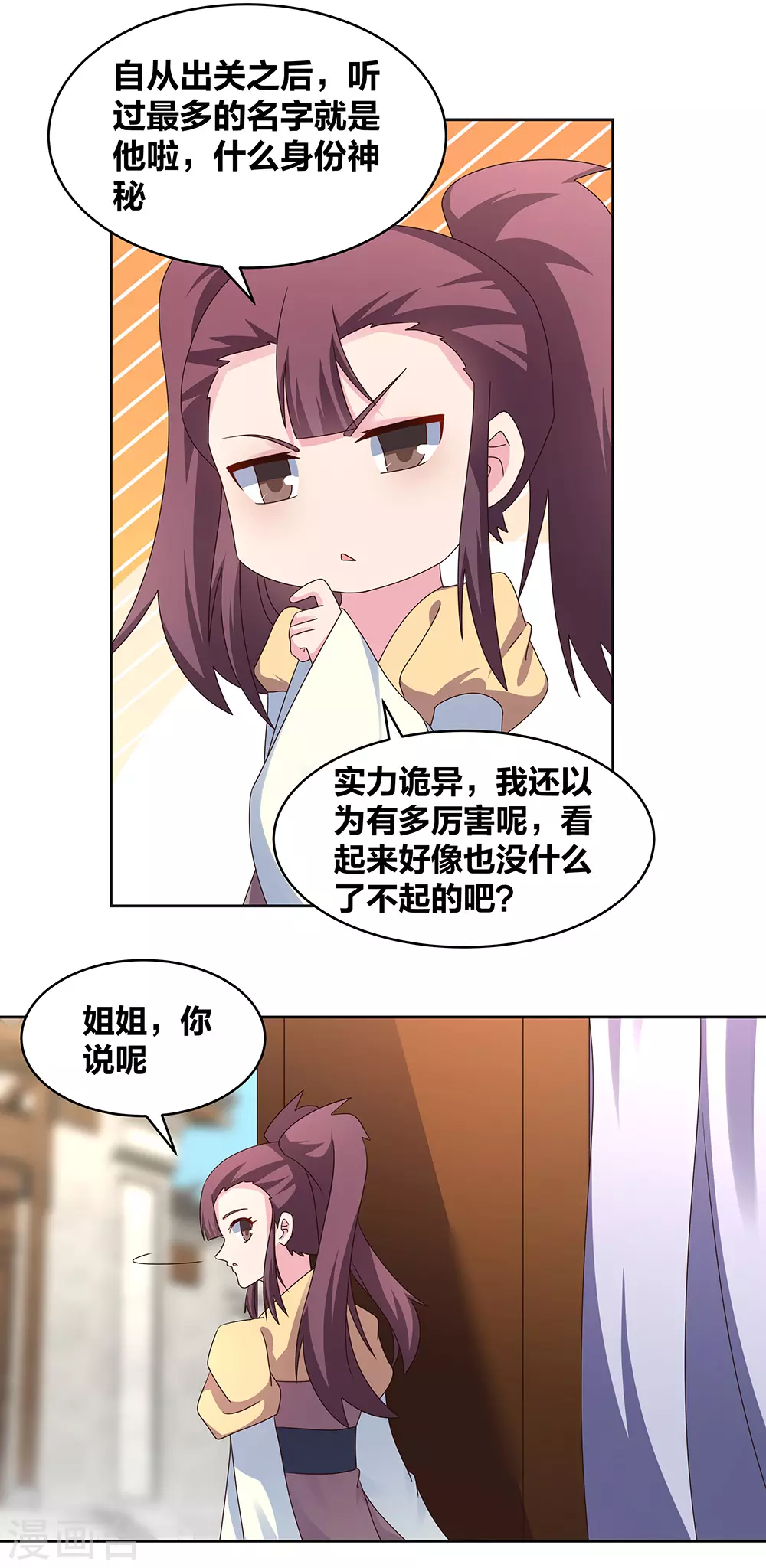 第260话 我干的！22
