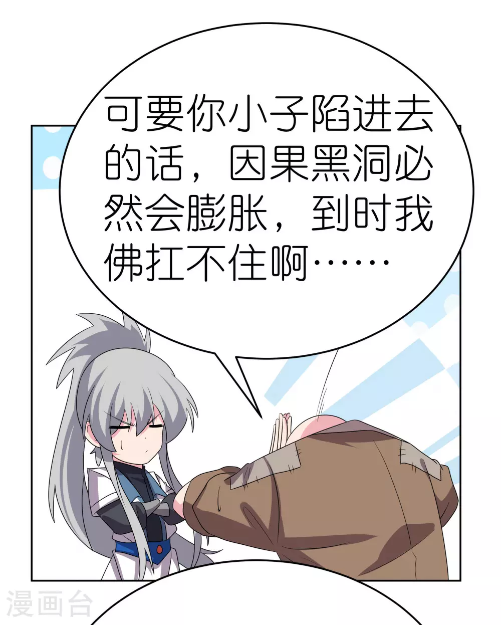 第470话 与世隔绝28