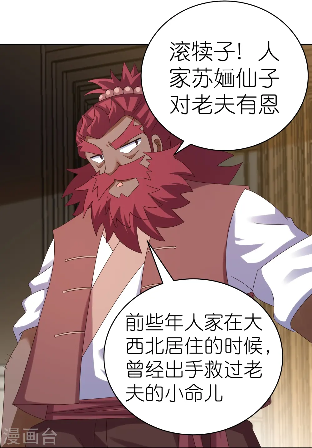 第371话 较劲11