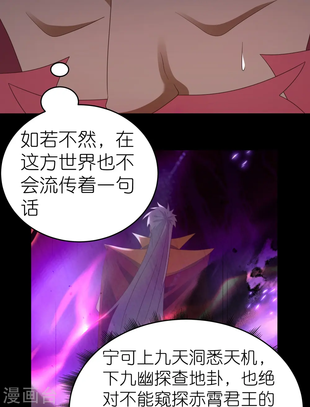 第375话 一探究竟11