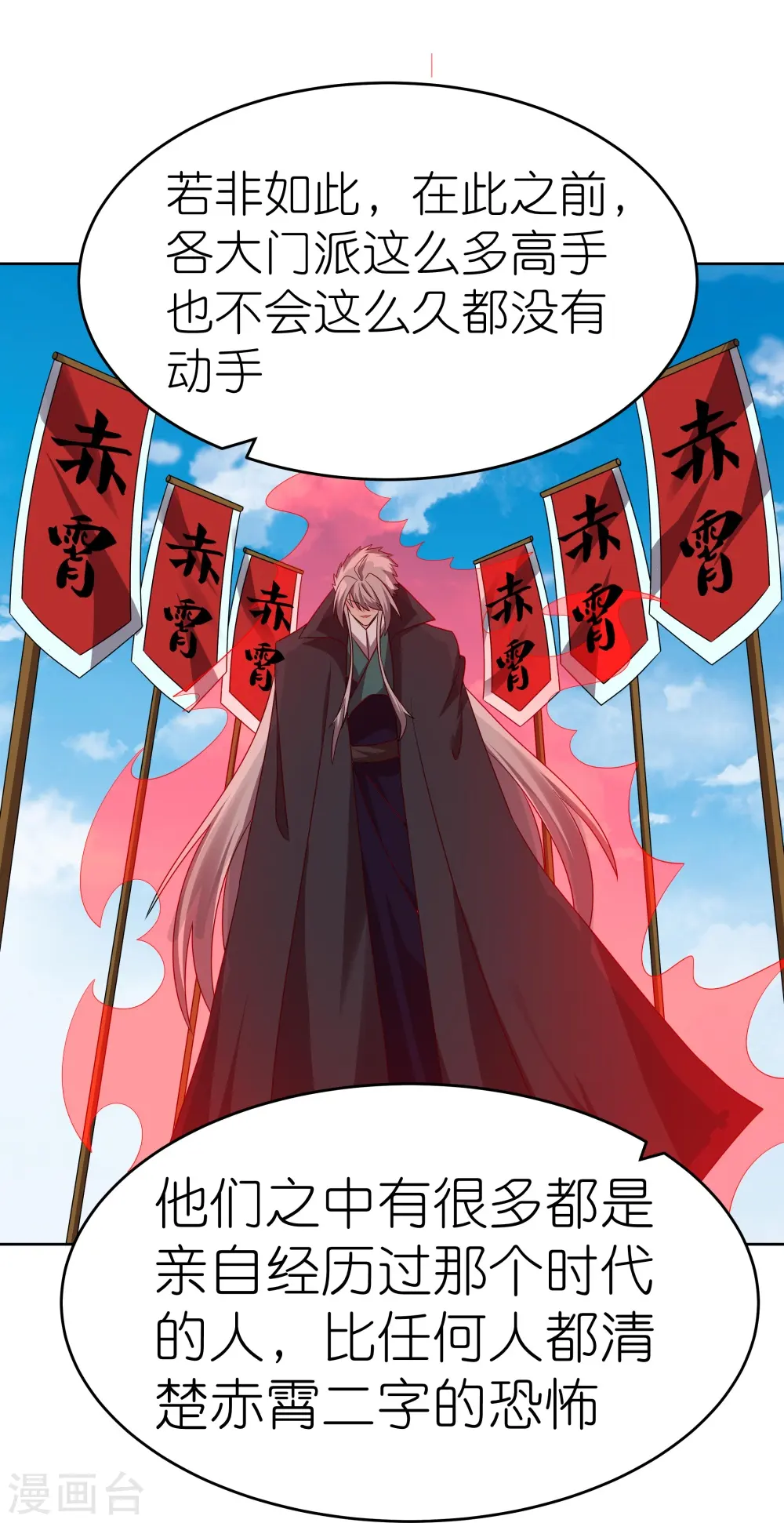 第446话 白玉长戟13