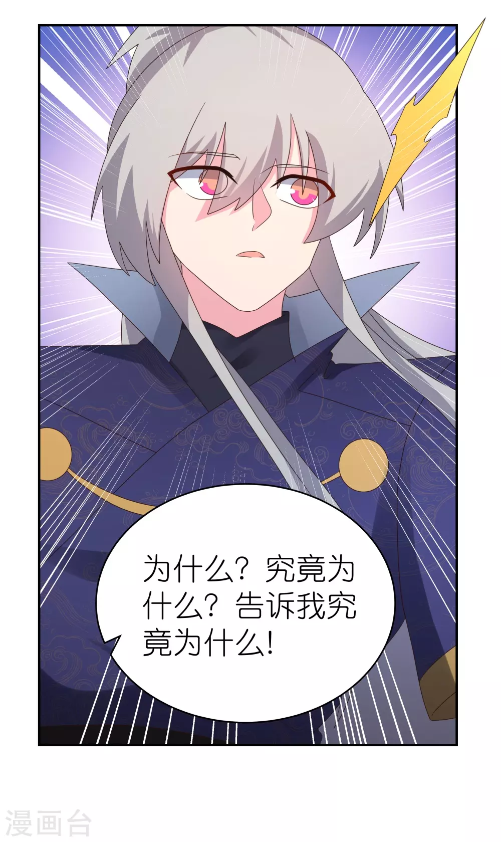 第348话 孤星泪28