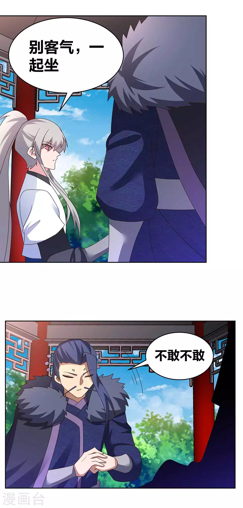 第253话 赤上印令7