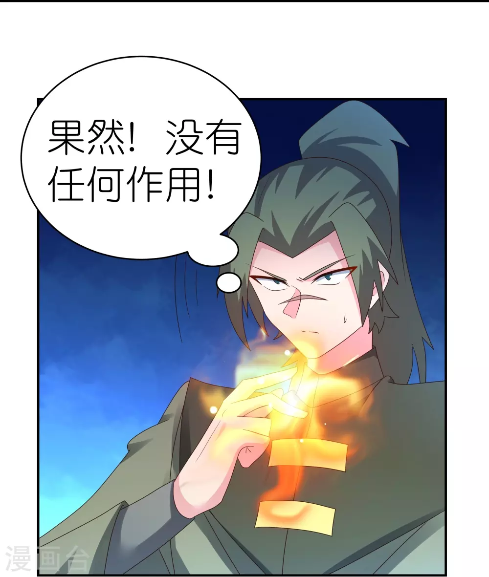 第324话 紫府灵力9