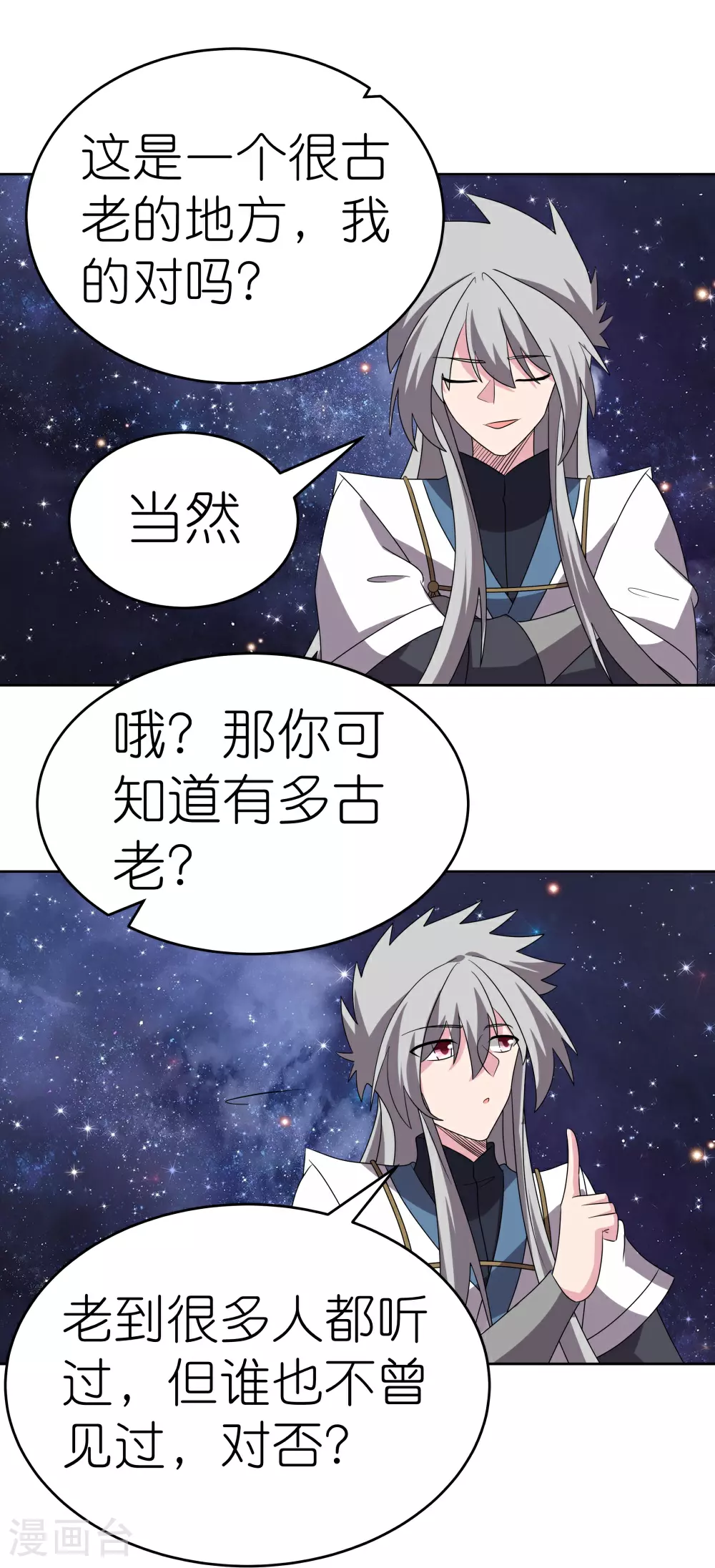 第487话 算账8