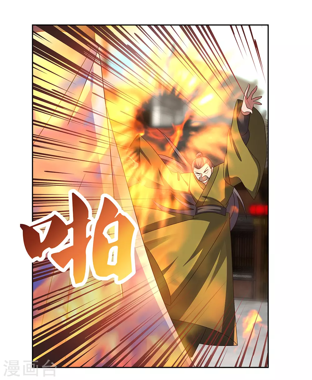 第259话 六公子18