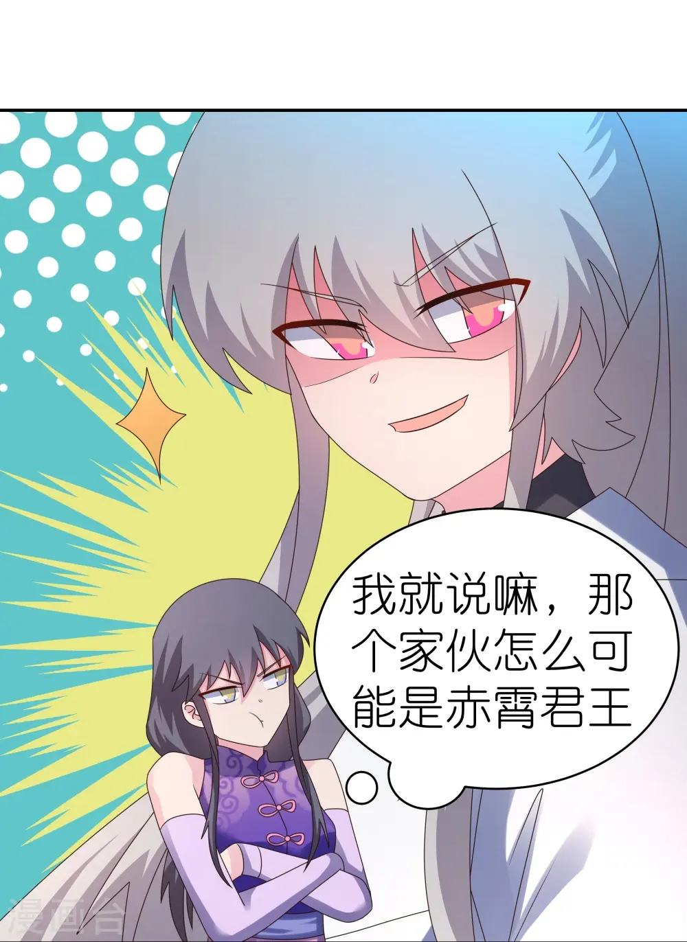 第356话 江湖骗子？21