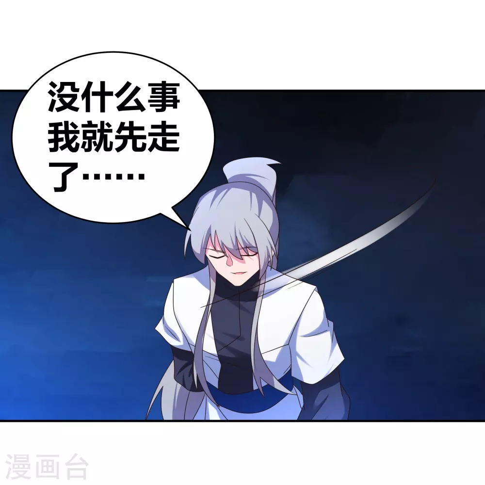 第292话 不认人18