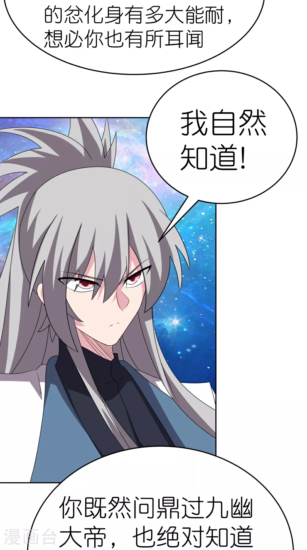 第468话 与你为敌5