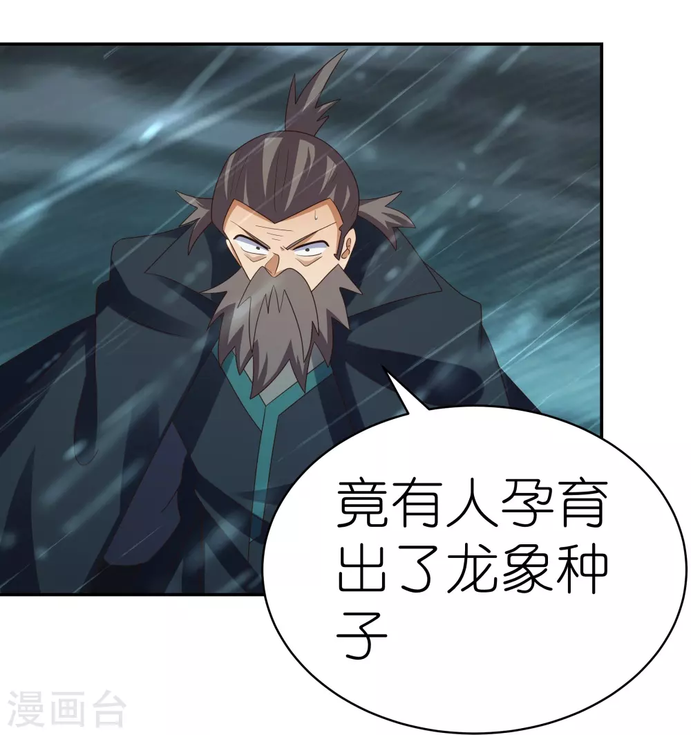 第345话 灵种9