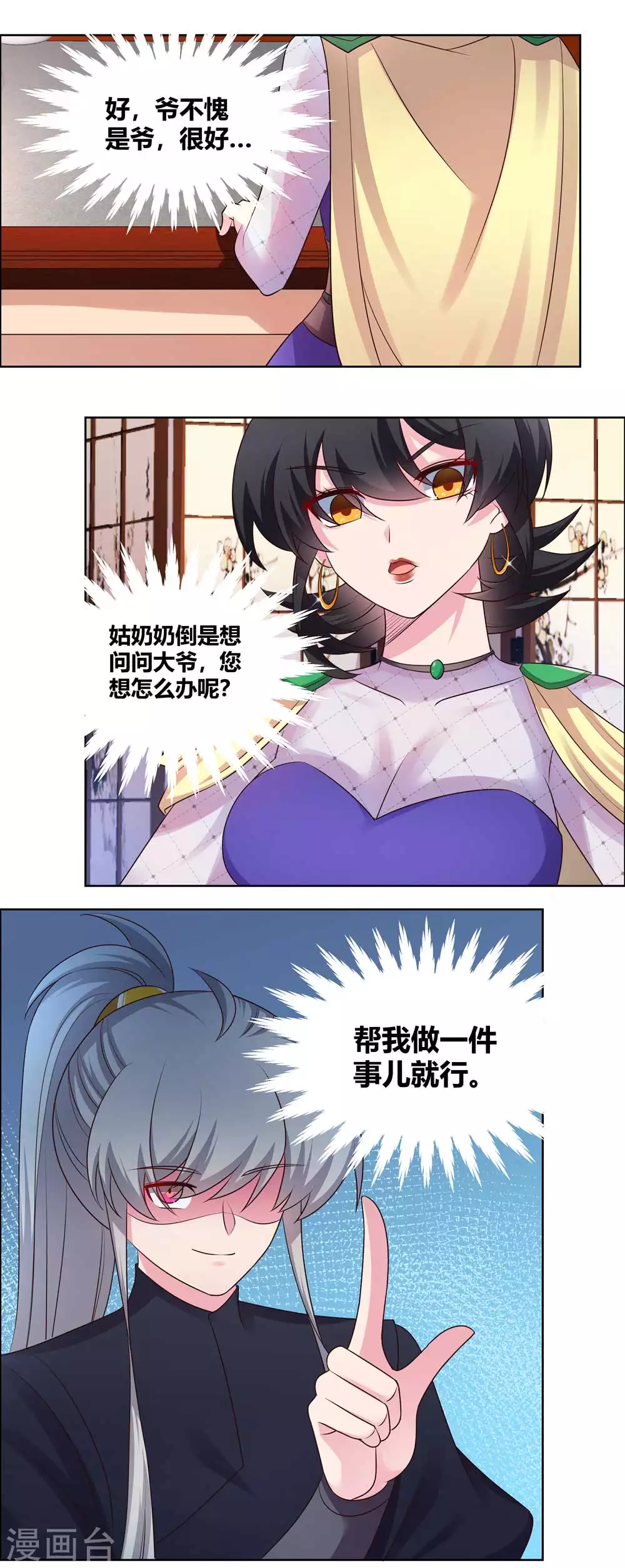 第164话 想我了么3