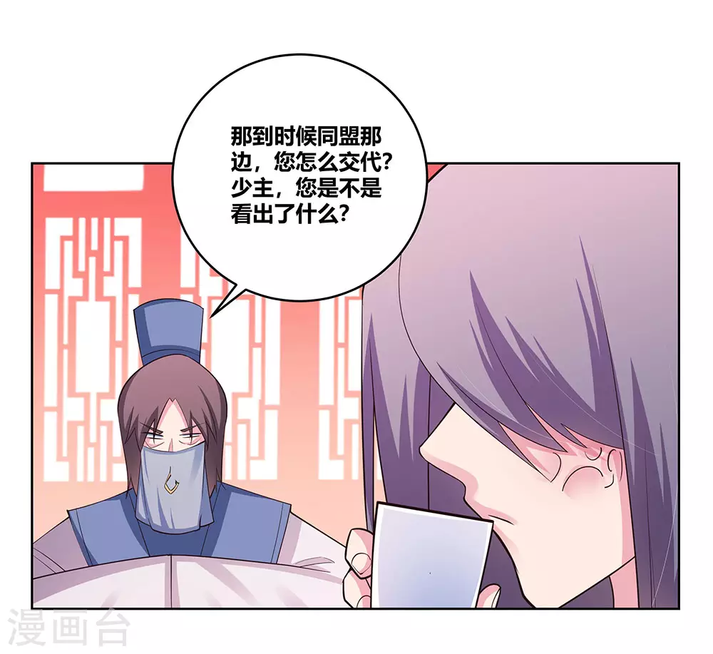 第108话 计划取消23
