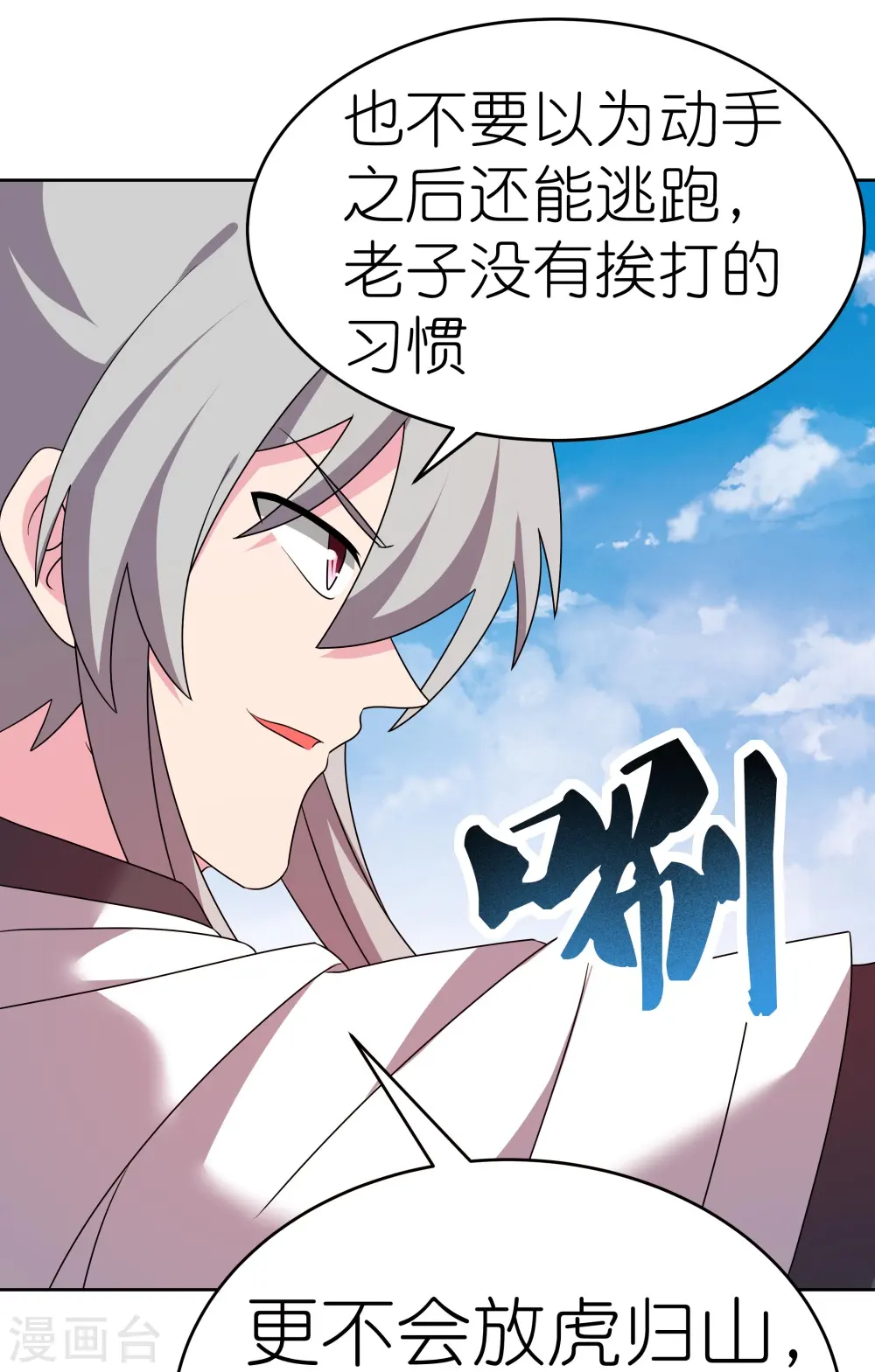 第457话 便宜的勾当28