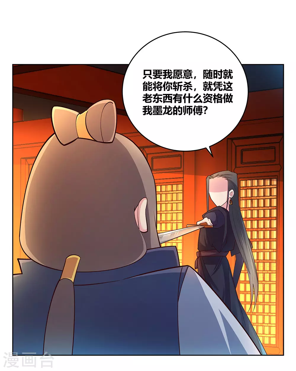 第99话 入魔16