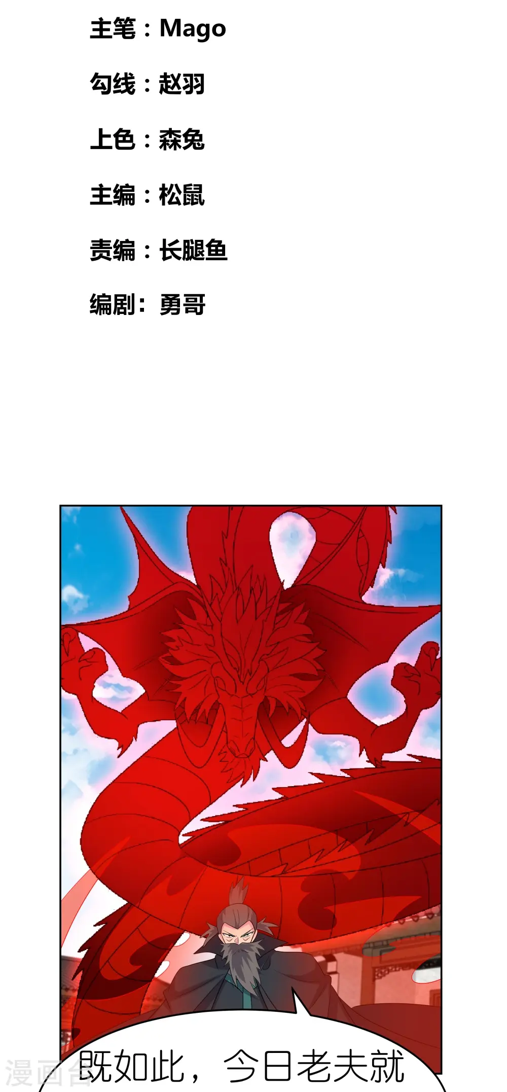 第444话 草菅人命1