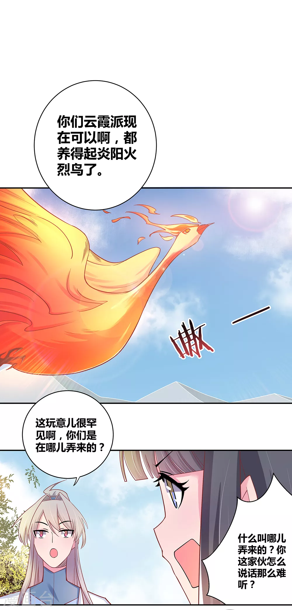 第8话 云霞派12