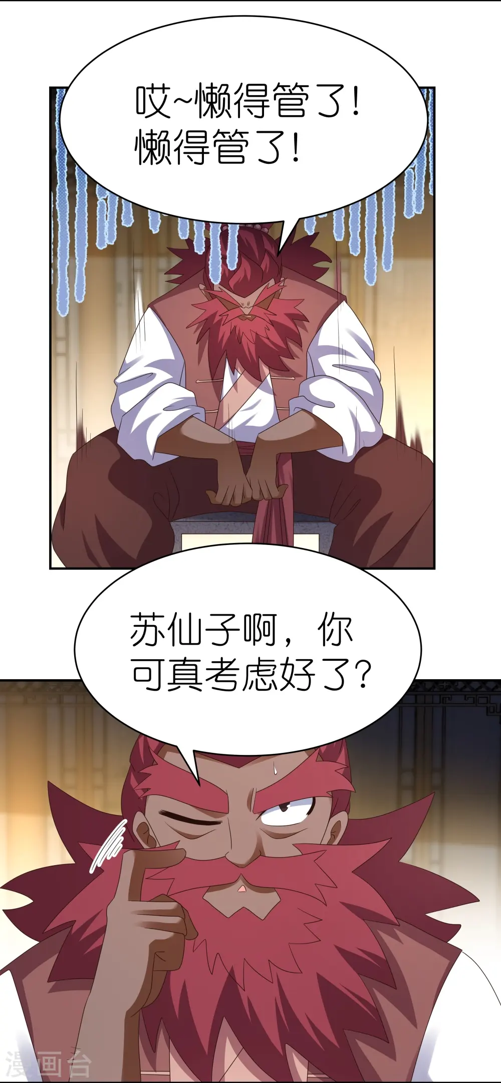 第372话 五日之约12