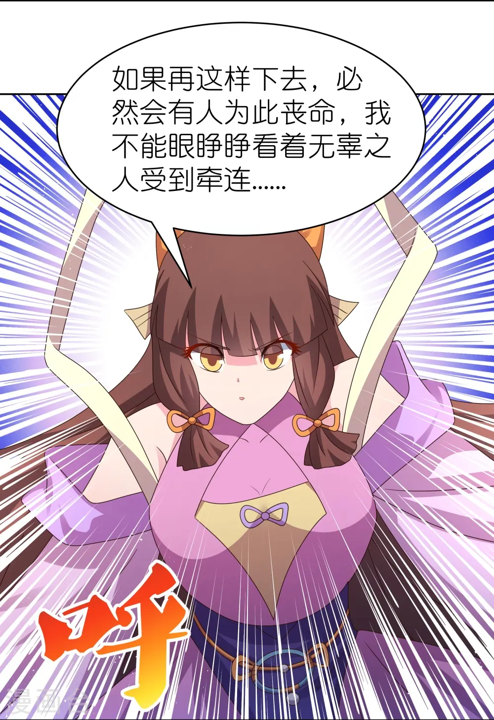 第419话 雷霆闪电16