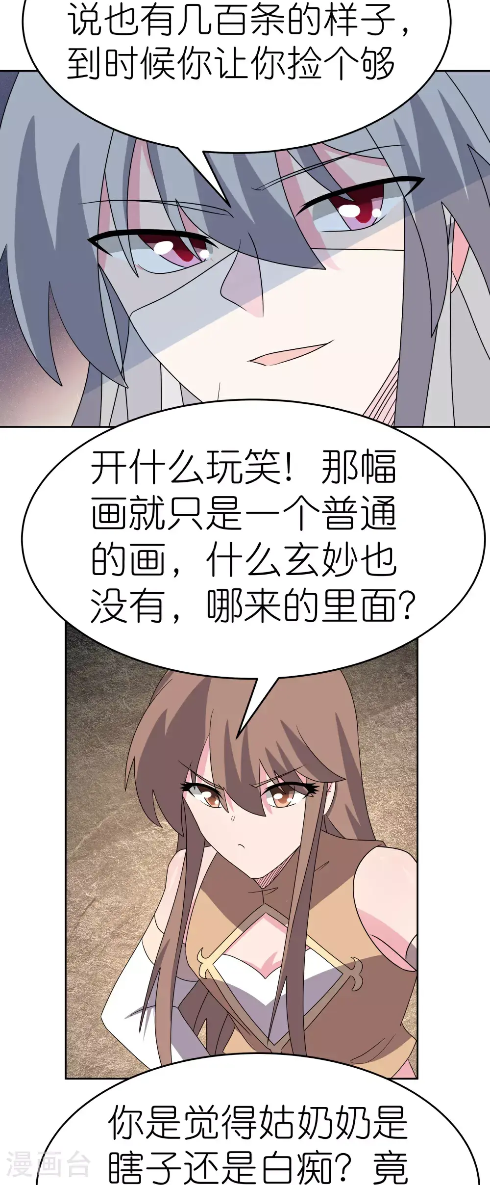 第500话 玄妙结构2
