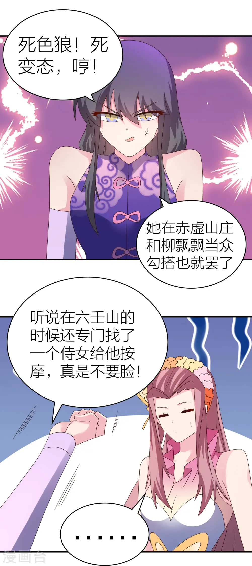 第357话 狂妄的曾经13