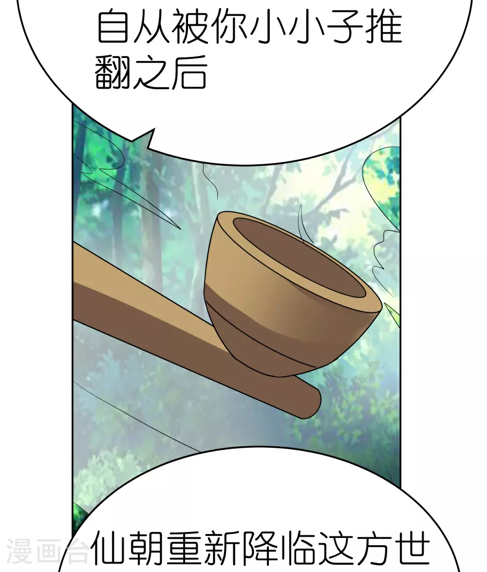第484话 拉拢人心19