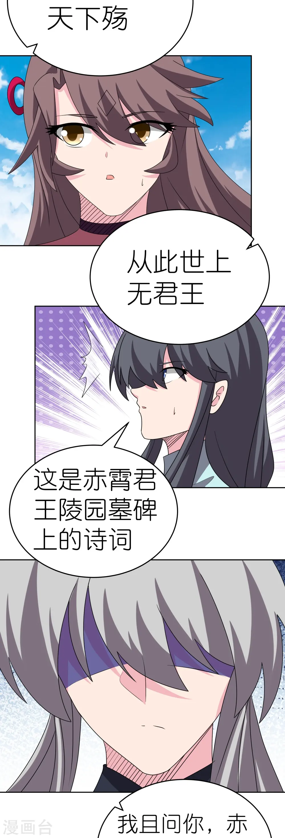 第462话 狼心狗肺17