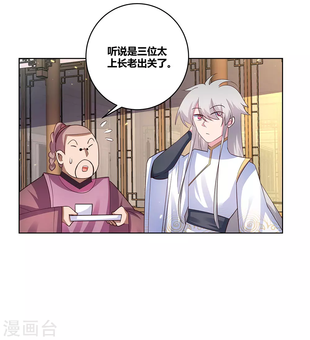 第100话 三老出关26