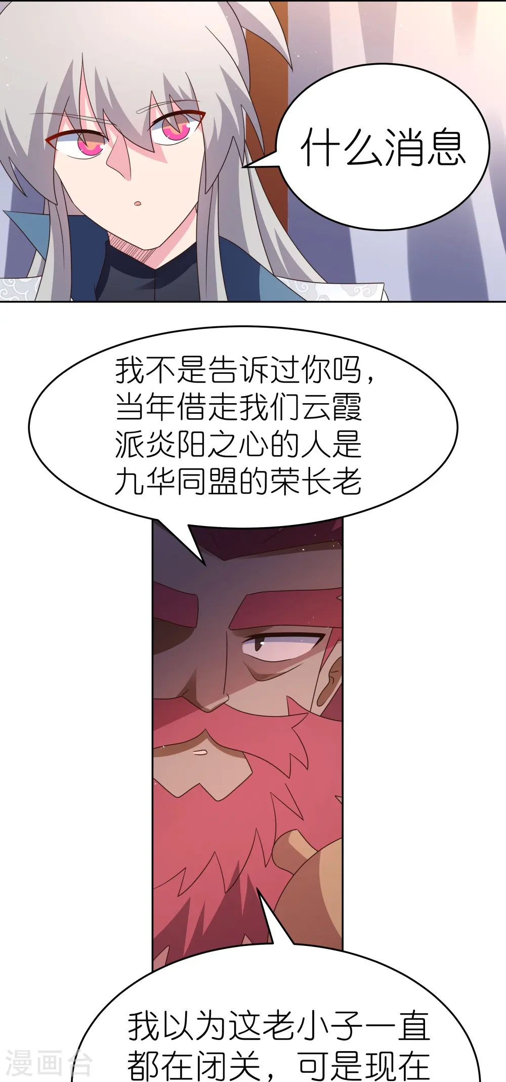第383话 有人在等候15