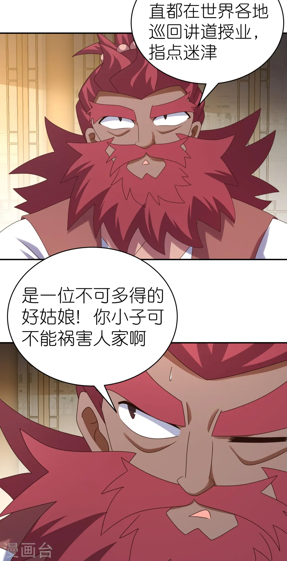 第365话 带刺的玫瑰25